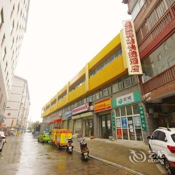 汉中市皇家驿站快捷酒店酒店提供图片