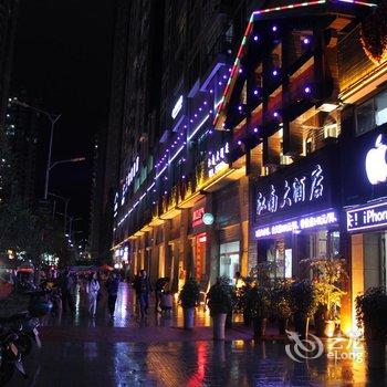 黔南江南大酒店酒店提供图片