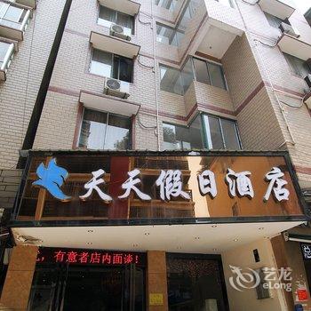 桂林天天假日酒店酒店提供图片