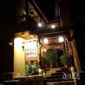 普者黑野牛部落客栈酒店提供图片