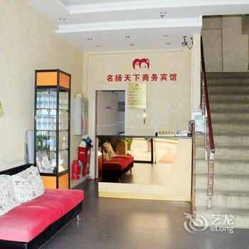 扬州瘦西湖名扬天下商务宾馆酒店提供图片