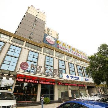 荆门和天下大酒店酒店提供图片