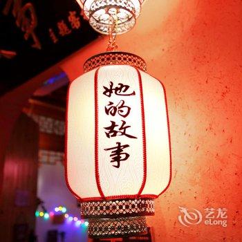 宏村她的故事精品客栈酒店提供图片