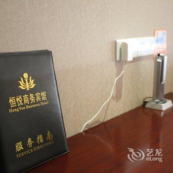 蚌埠淮上区恒悦商务宾馆酒店提供图片