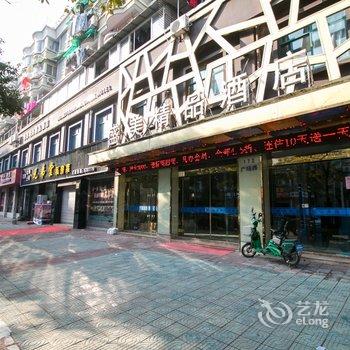 衢州盛美精品酒店酒店提供图片