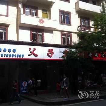 石柱黄水父子宾馆酒店提供图片