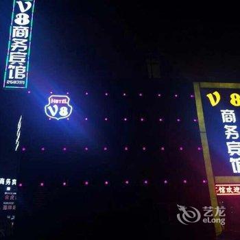 哈密V8商务宾馆酒店提供图片