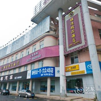 德清武康镇锦逸精品酒店酒店提供图片