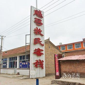 丰宁飚马牧民客栈酒店提供图片