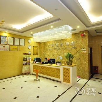 玉溪澄江冶钢商务酒店酒店提供图片