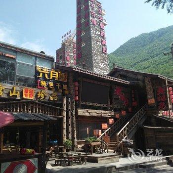 九寨沟阿依戈客栈酒店提供图片