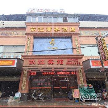 岳阳依江宾馆(岳阳楼店)酒店提供图片