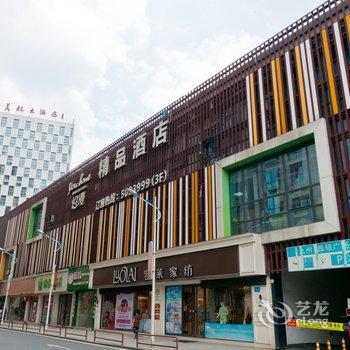 安吉悠慢主题精品酒店酒店提供图片