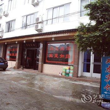 雁荡山双龙宾馆酒店提供图片