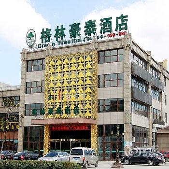 格林豪泰(盐城射阳幸福华城商业街商务酒店)酒店提供图片