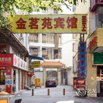 韶关金茗苑宾馆酒店提供图片