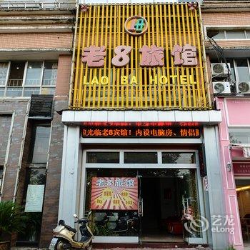 九江湖韵宾馆酒店提供图片