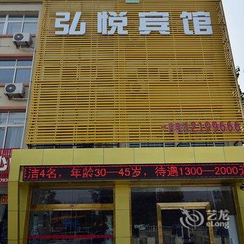 临朐弘悦商务宾馆(一店)酒店提供图片