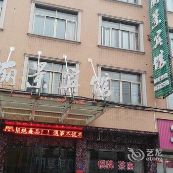 东阳横店丽景宾馆酒店提供图片