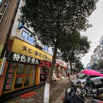 嵊州天仁旅行之星宾馆酒店提供图片