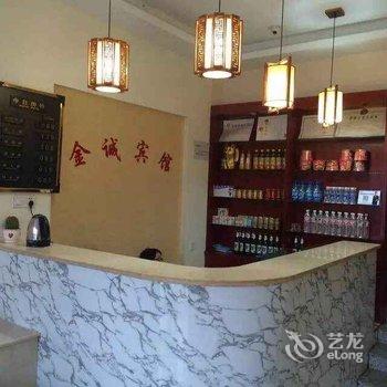 柞水县金诚宾馆酒店提供图片