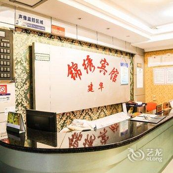 自贡建华锦绣宾馆酒店提供图片
