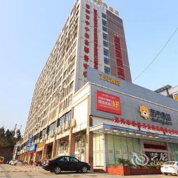 凌云商务宾馆(东江湖景区店)酒店提供图片