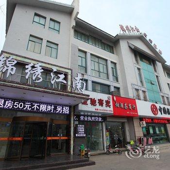 灌南县锦绣江南宾馆酒店提供图片