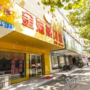 淮北金海燕商务宾馆酒店提供图片