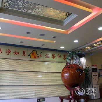 龙口爱家快捷酒店酒店提供图片