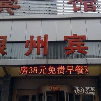 铁岭市银州宾馆酒店提供图片