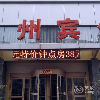 铁岭市银州宾馆酒店提供图片