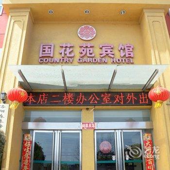 洛阳国花苑宾馆酒店提供图片