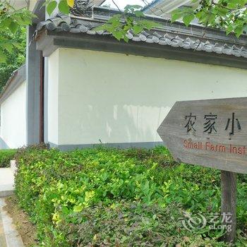 平邑蒙山度假村(东山宾馆)酒店提供图片