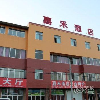 龙口市东江镇嘉禾酒店酒店提供图片