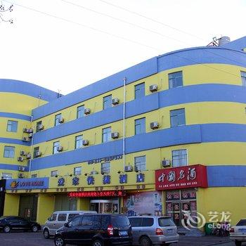 龙口爱家快捷酒店酒店提供图片