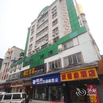 都江堰爱德森商务酒店(银杏广场店)酒店提供图片