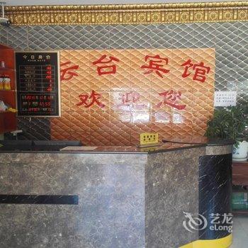 日喀则云台商务宾馆酒店提供图片