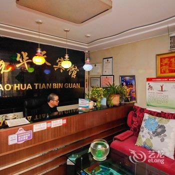 六安晓华天宾馆酒店提供图片