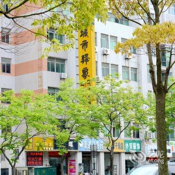 盐城城市驿家连锁旅店(建军东路店)酒店提供图片