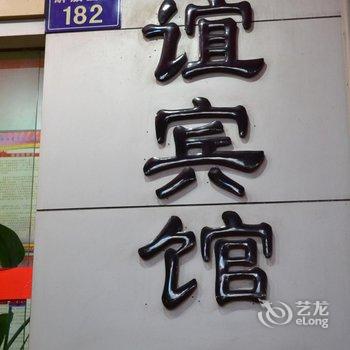 嘉善友谊宾馆酒店提供图片