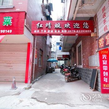 金华市红蜻蜓宾馆酒店提供图片