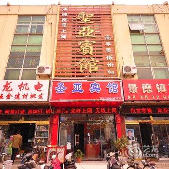 德州圣亚宾馆酒店提供图片