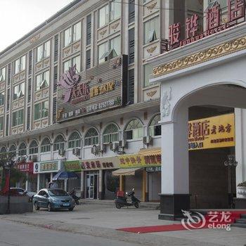 汕头市骏铧酒店酒店提供图片