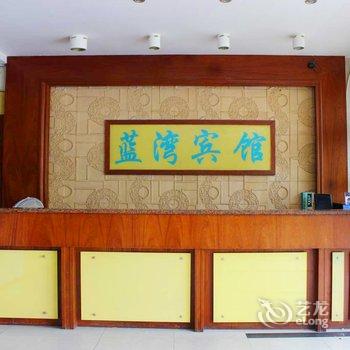 韶关蓝湾宾馆酒店提供图片