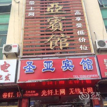 德州圣亚宾馆酒店提供图片