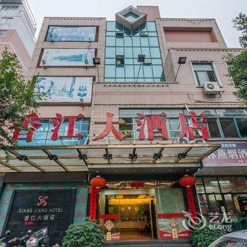 宁德香江大酒店酒店提供图片