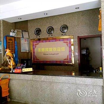 马尔康圣路商务宾馆酒店提供图片