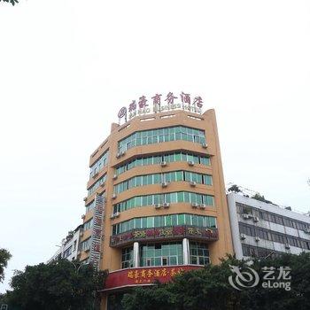 阆中瑞豪商务酒店酒店提供图片