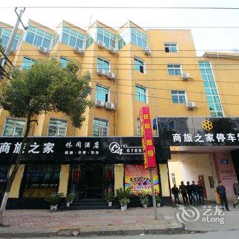 乐平商旅之家商务酒店酒店提供图片